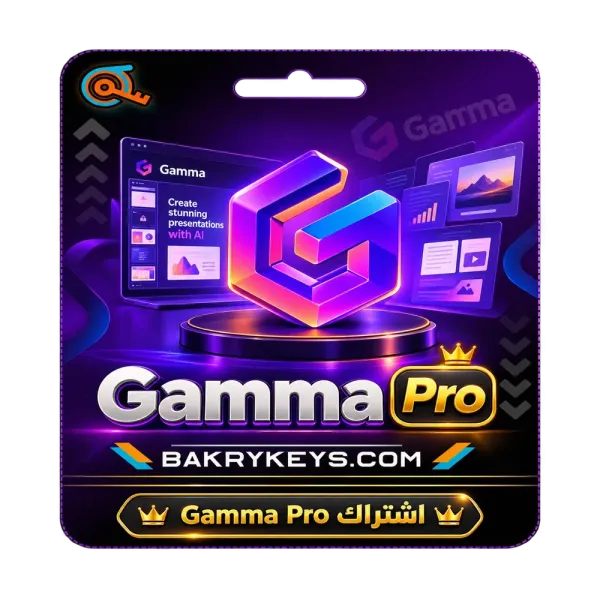 اشتراك جاما برو -  Gamma Pro