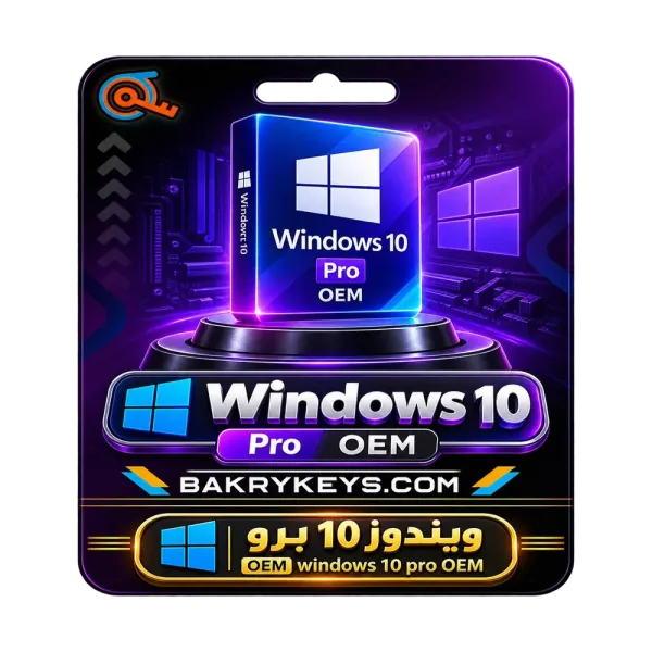 تفعيل windows 10 pro OEM