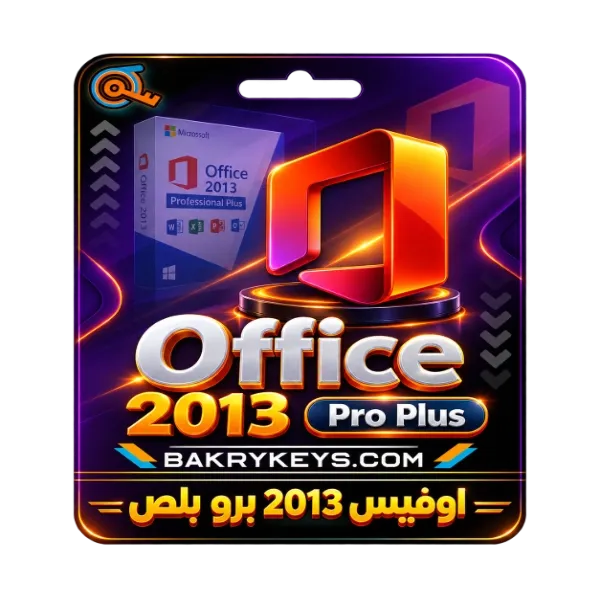 Office 2013 Pro Plus