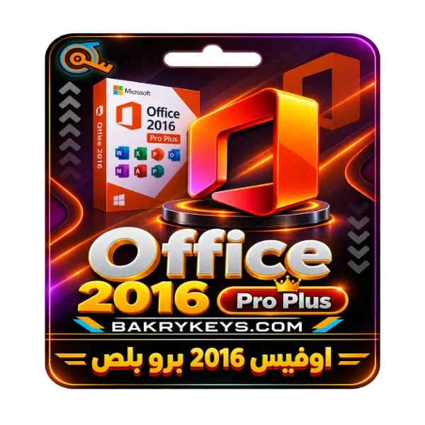 office 2016 pro plus