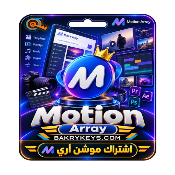 اشتراك موشن اراي-Motion Array