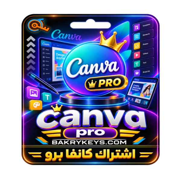 اشتراك كانفا برو  لمدة سنة