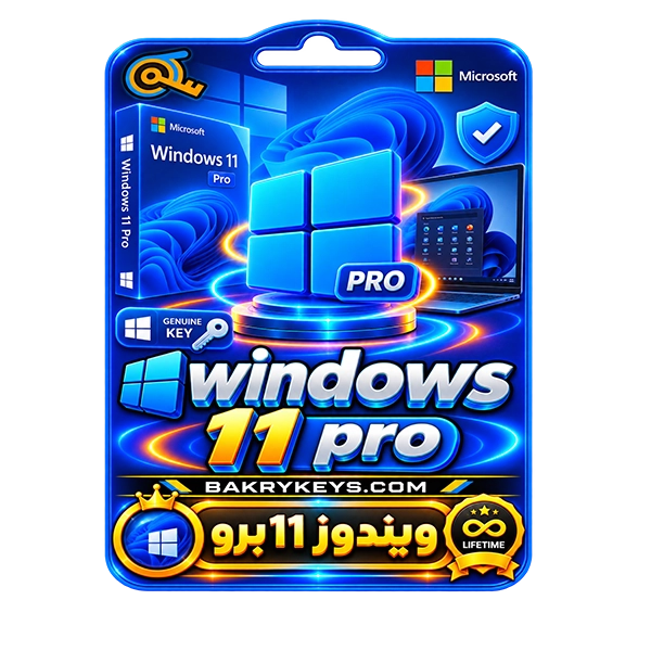 تفعيل ويندوز 11 برو | Win 11 Pro