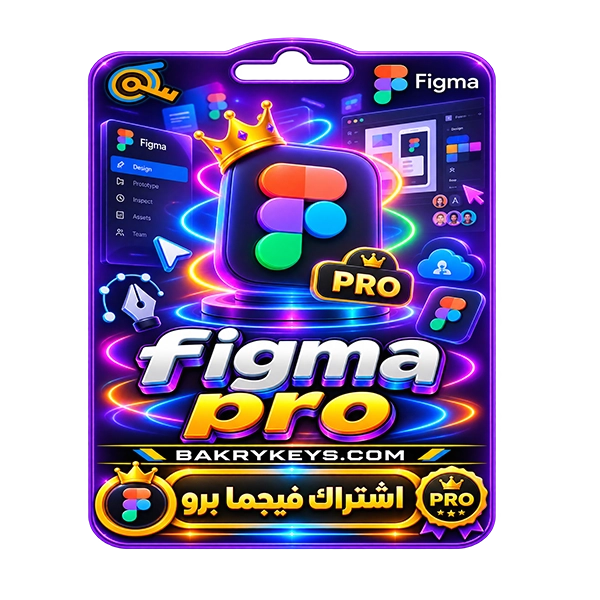 اشتراك فيجما برو figma pro
