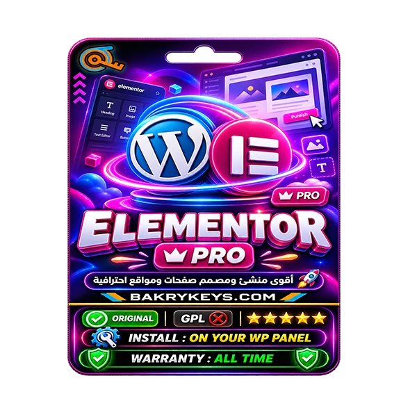 اضافة المينتور برو  Elementor Pro