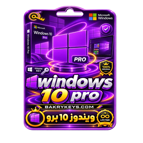 تفعيل ويندوز 10 برو | windows 10 Pro