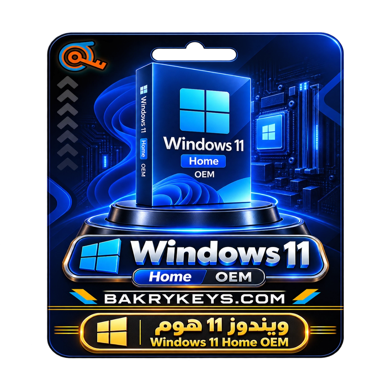 تفعيل Windows 11 Home OEM