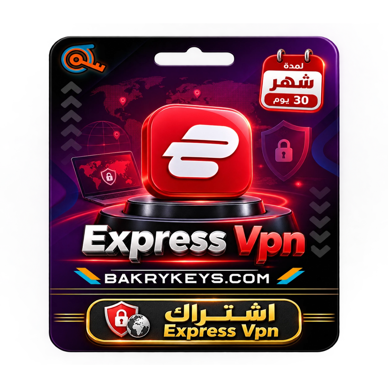 اشتراك Express Vpn لمدة شهر