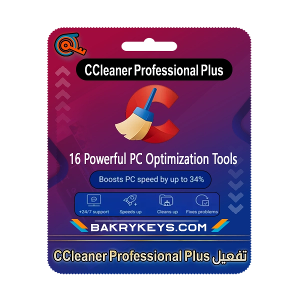 تفعيل CCleaner Professional Plus 2025