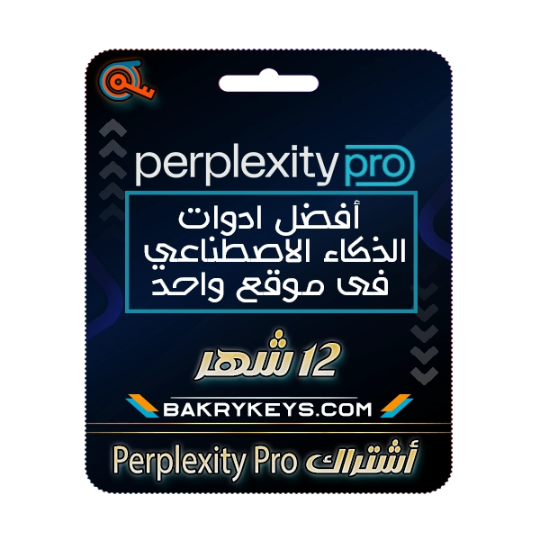 اشترك Perplexity Pro لمدة سنة