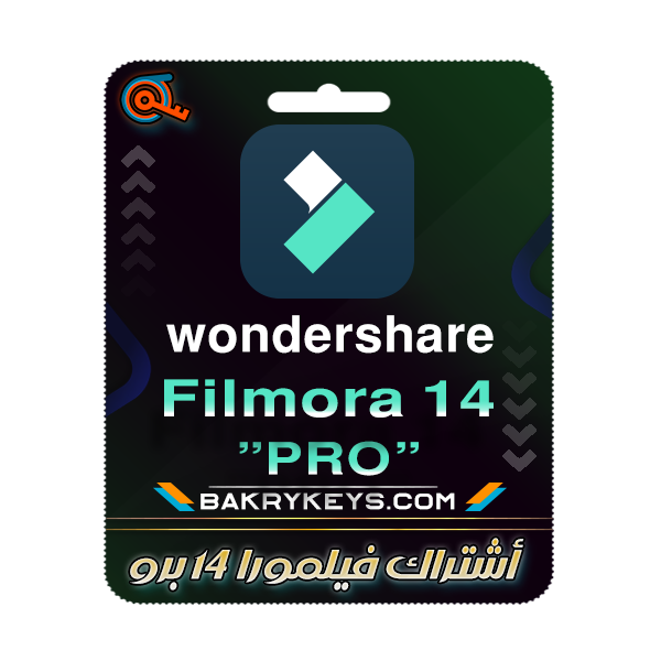 فيلمورا 14برو مدة سنة - filmora14pro