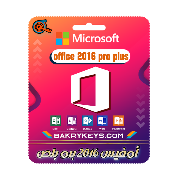 office 2016 pro plus