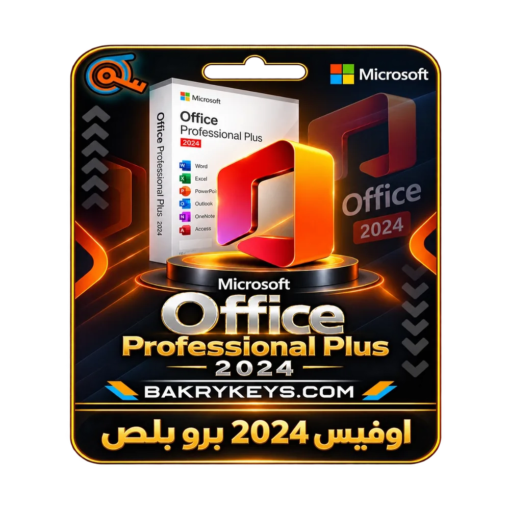 تفعيل Office 2024 Professional Plus  مدي الحياه