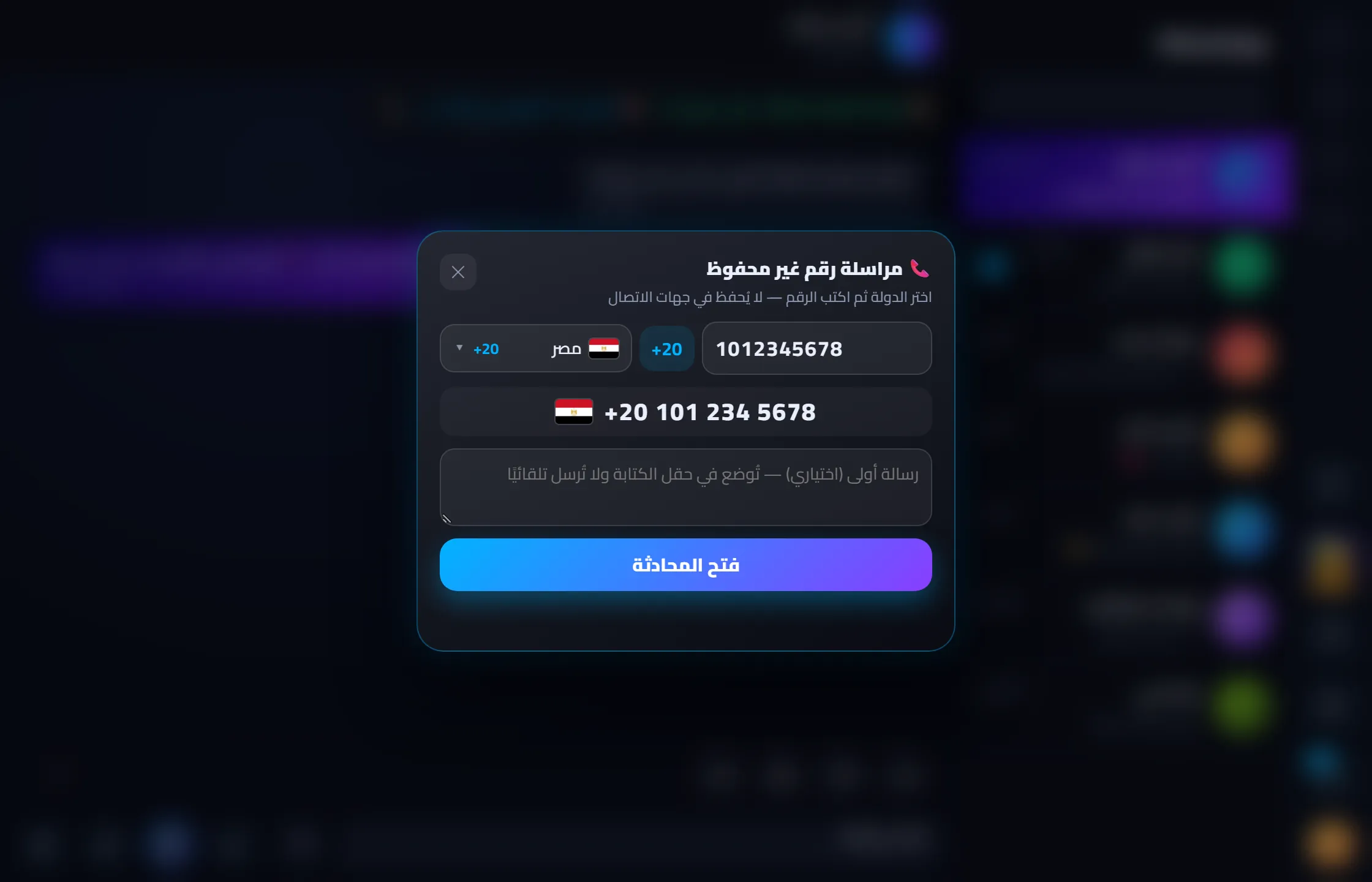 مراسلة رقم غير محفوظ بأعلام الدول
