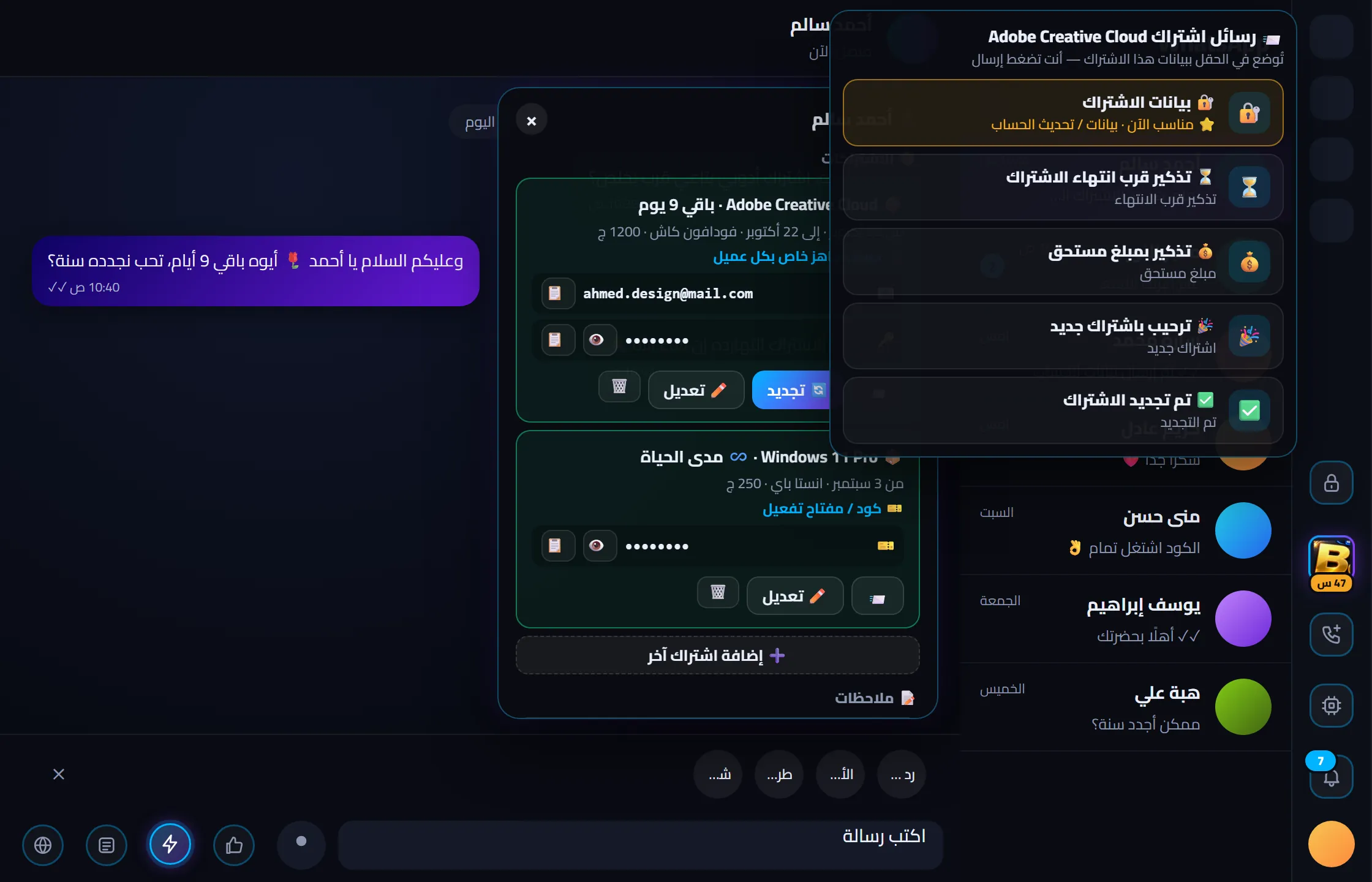 قوالب رسائل الاشتراكات المقترحة